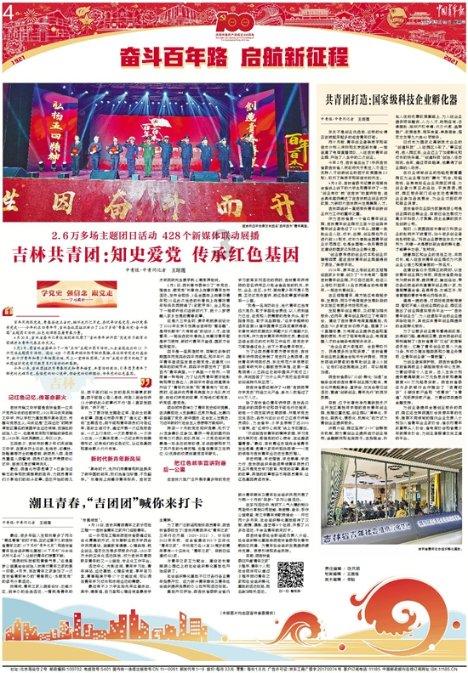 时尚芭比做美甲